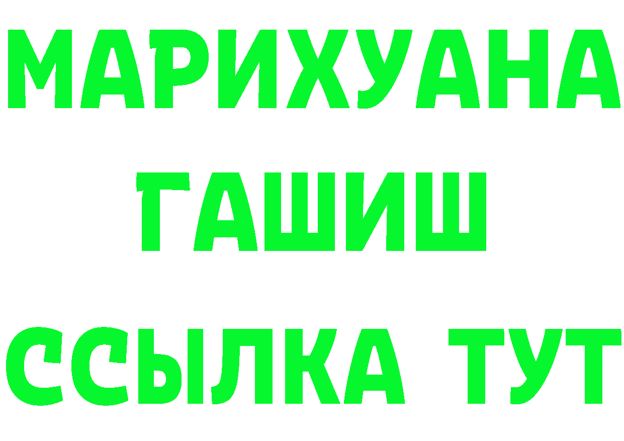 APVP СК tor даркнет МЕГА Вольск