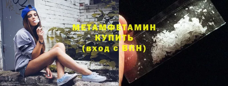 купить   Вольск  Первитин Methamphetamine 